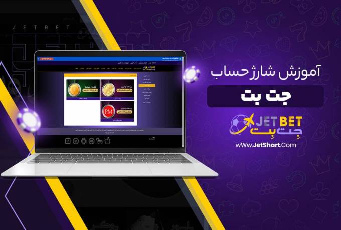 JetBet Site: A Comprehensive Overview of Features, Security, and User Experience